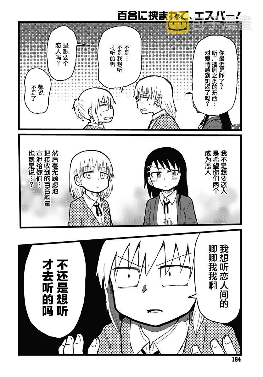 第2话 第4页