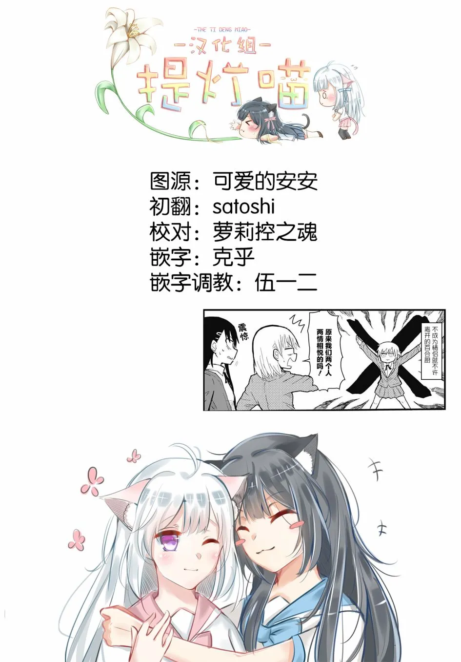 第2话 第14页
