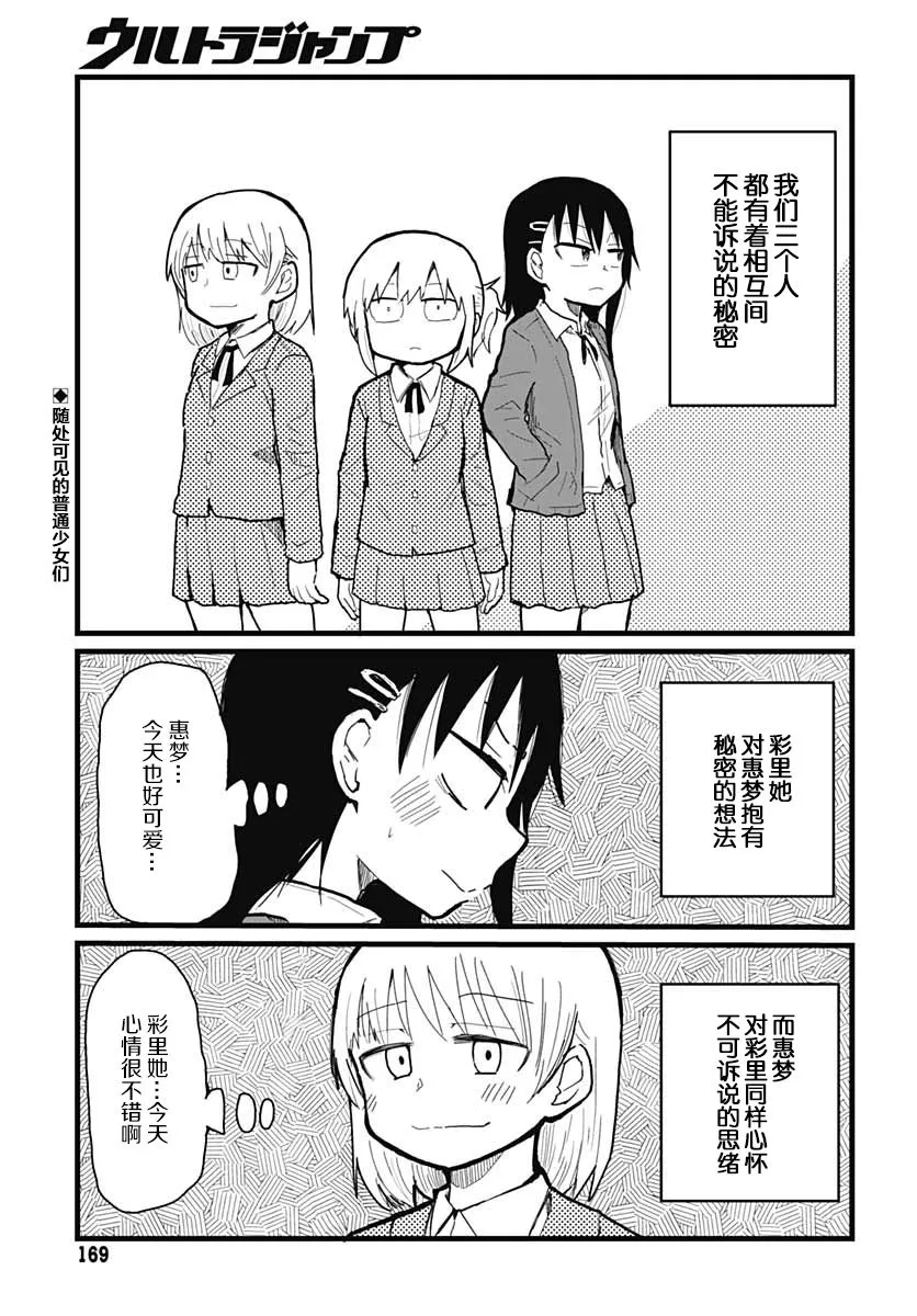 第1话 百合受信开始 第2页