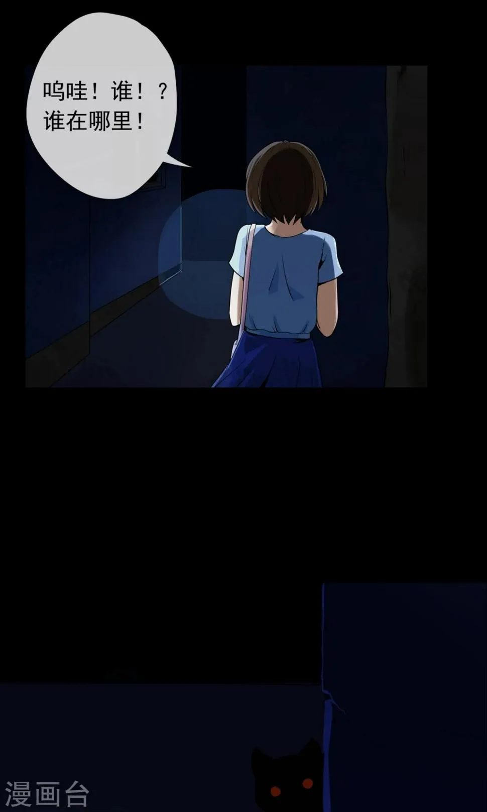第3话 单身公寓 第15页