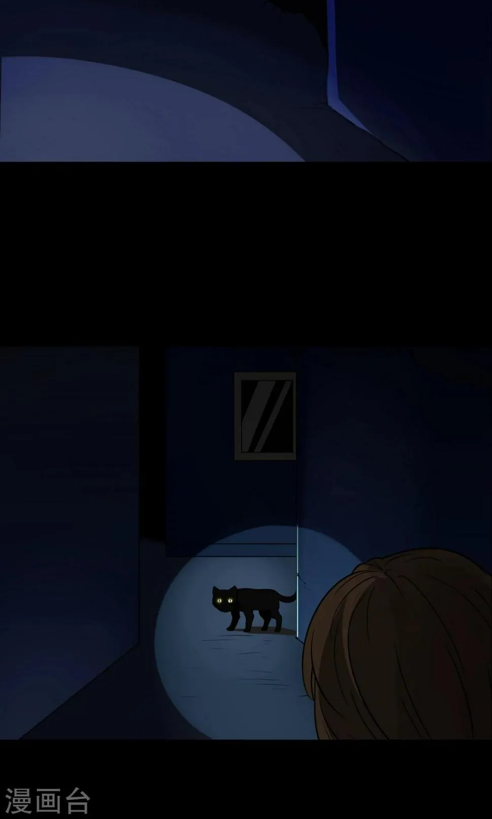 第3话 单身公寓 第16页
