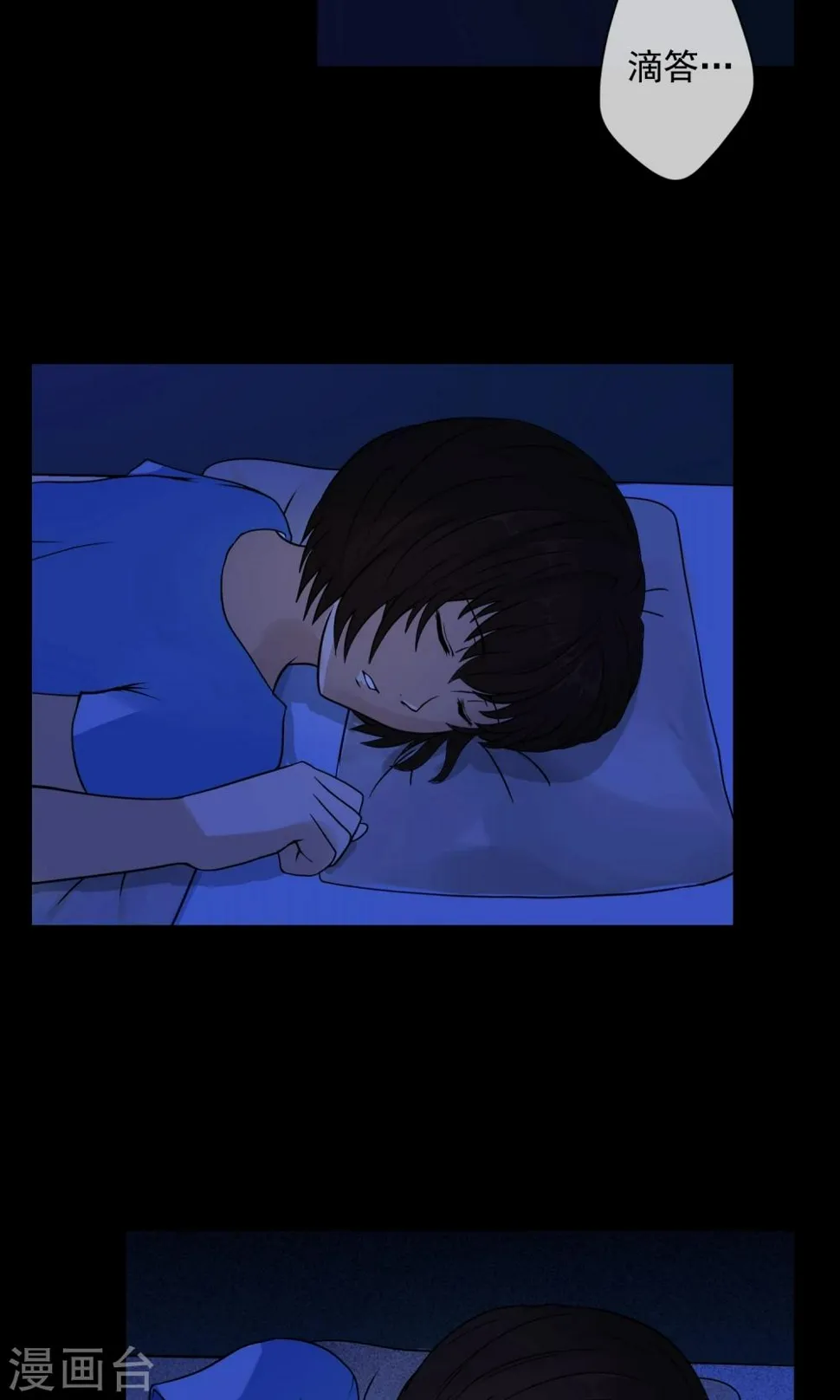 第3话 单身公寓 第23页