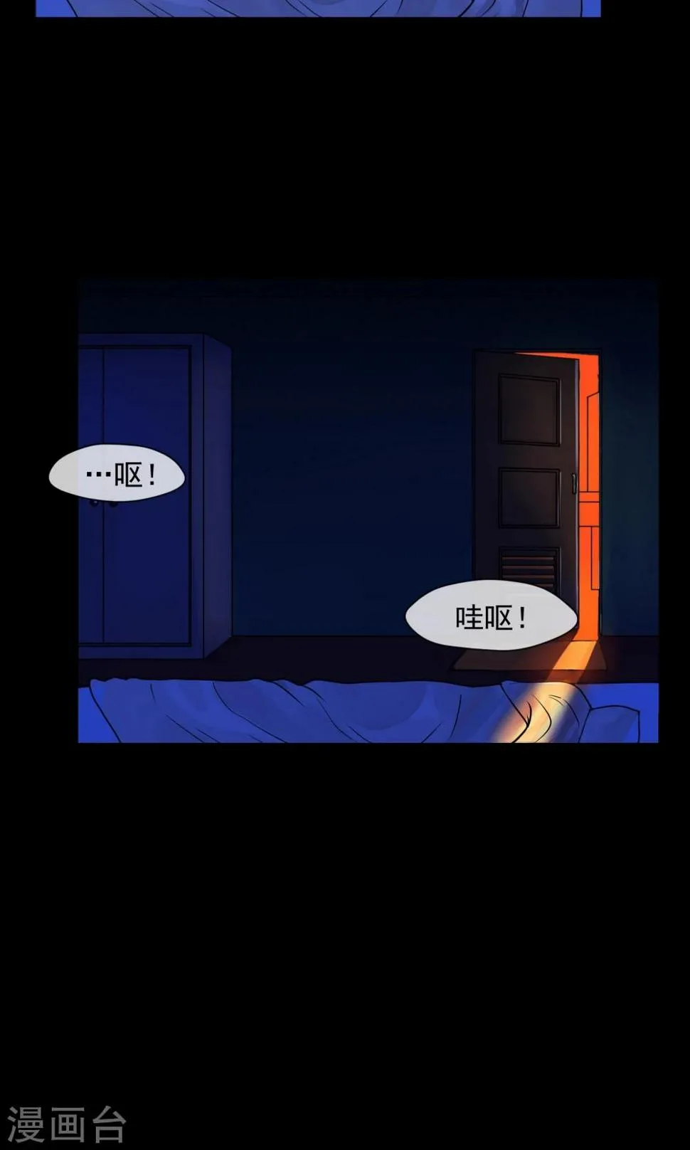 第3话 单身公寓 第32页