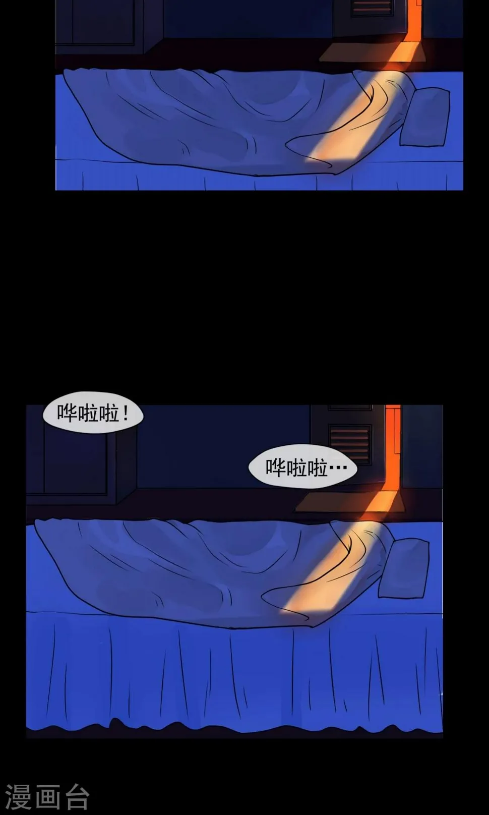 第3话 单身公寓 第34页