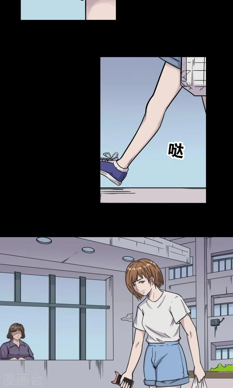 第5话 手机 第9页