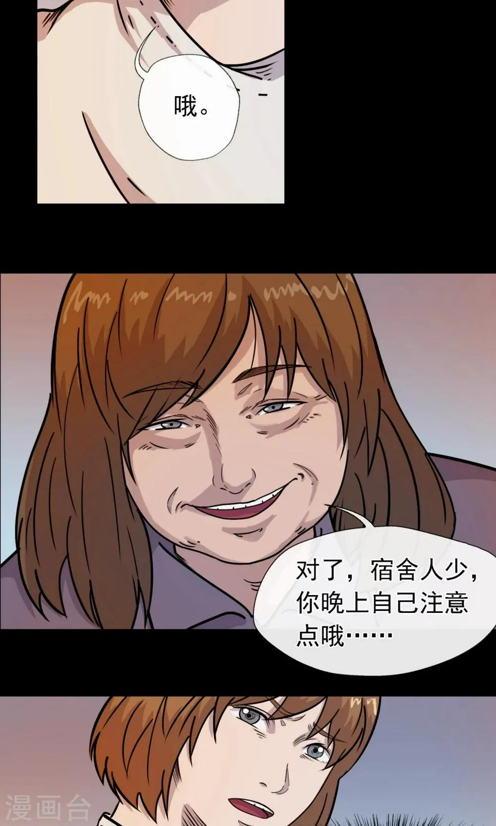 第5话 手机 第12页