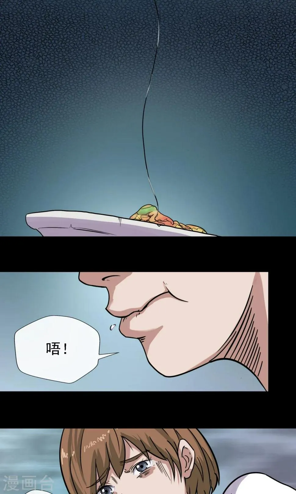 第5话 手机 第19页