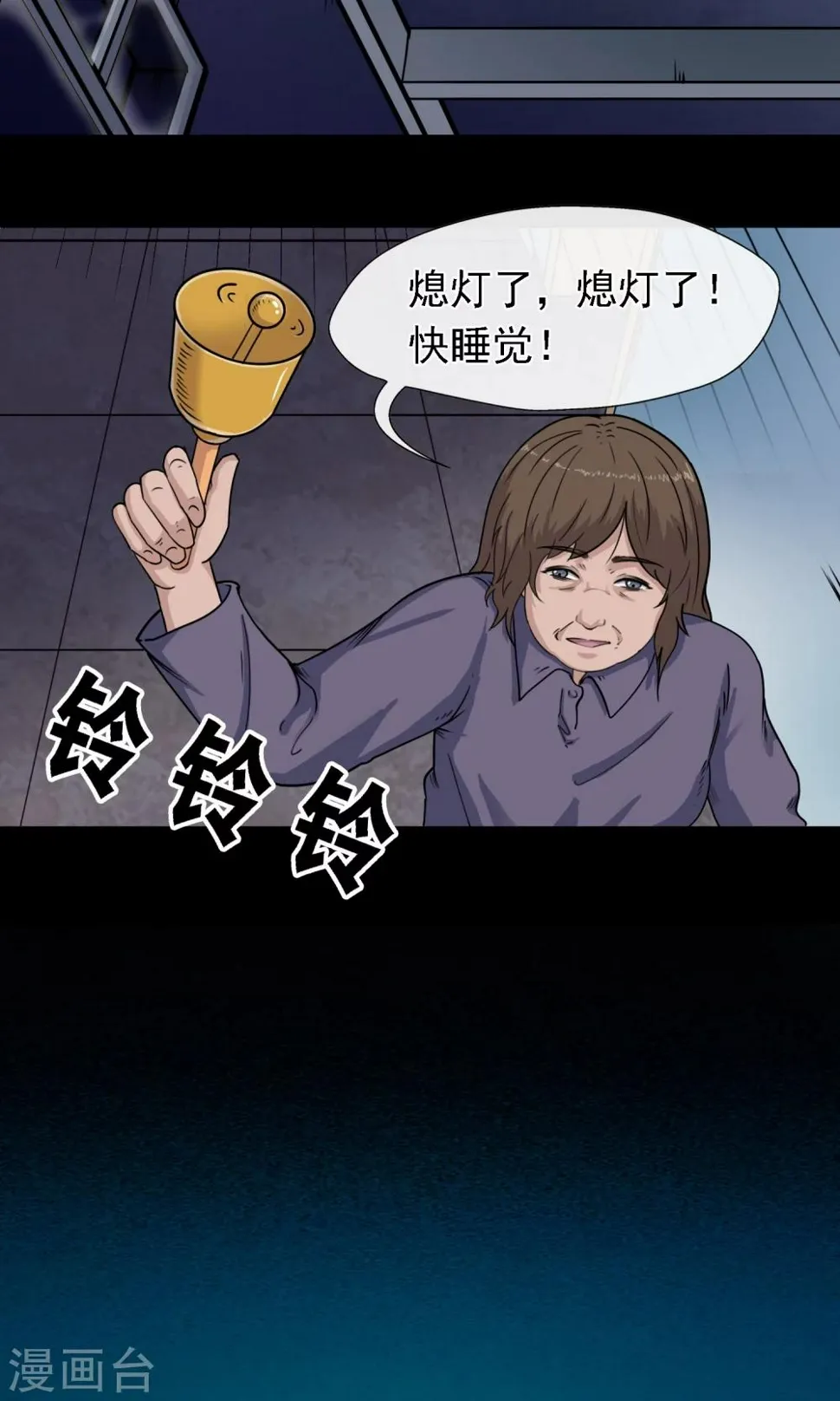 第5话 手机 第32页