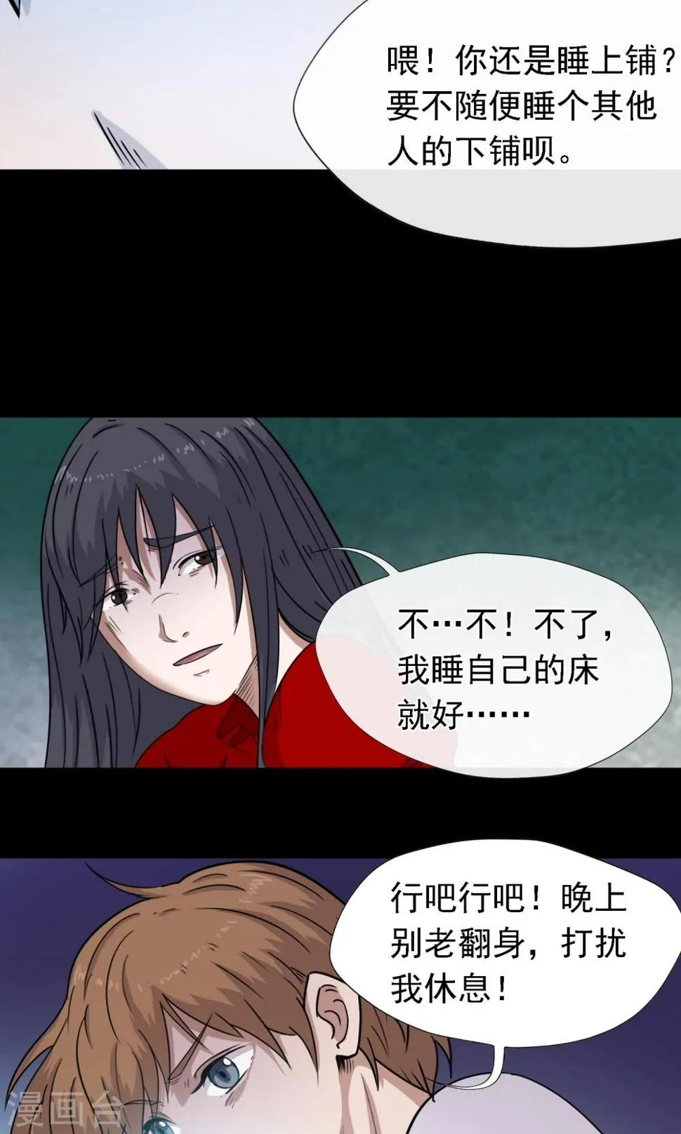 第5话 手机 第36页