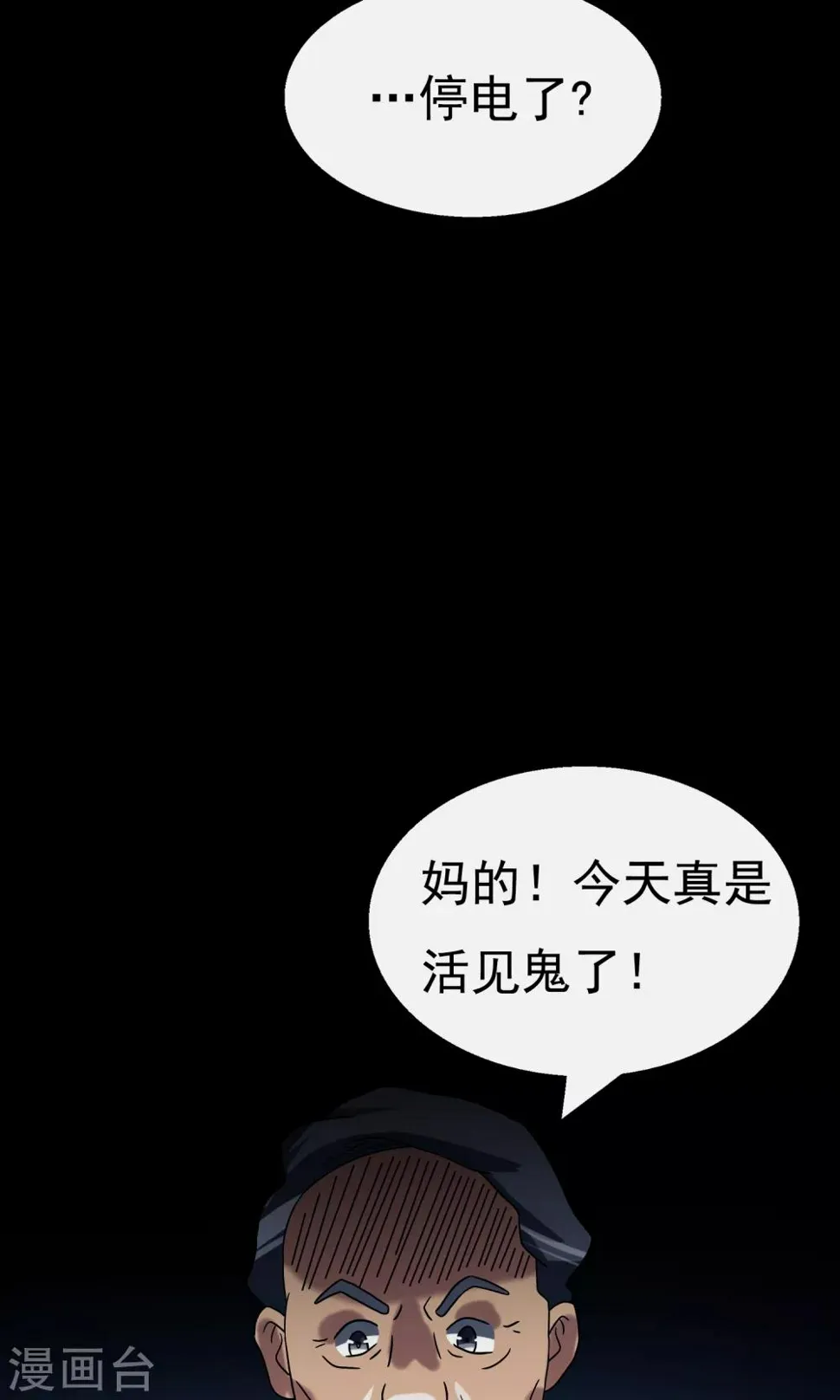 第10话 车库 第40页