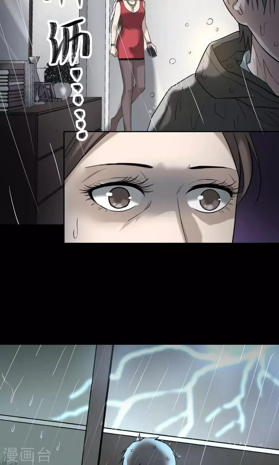 第22话 情人节 第13页