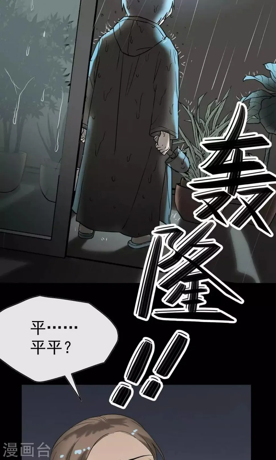 第22话 情人节 第14页