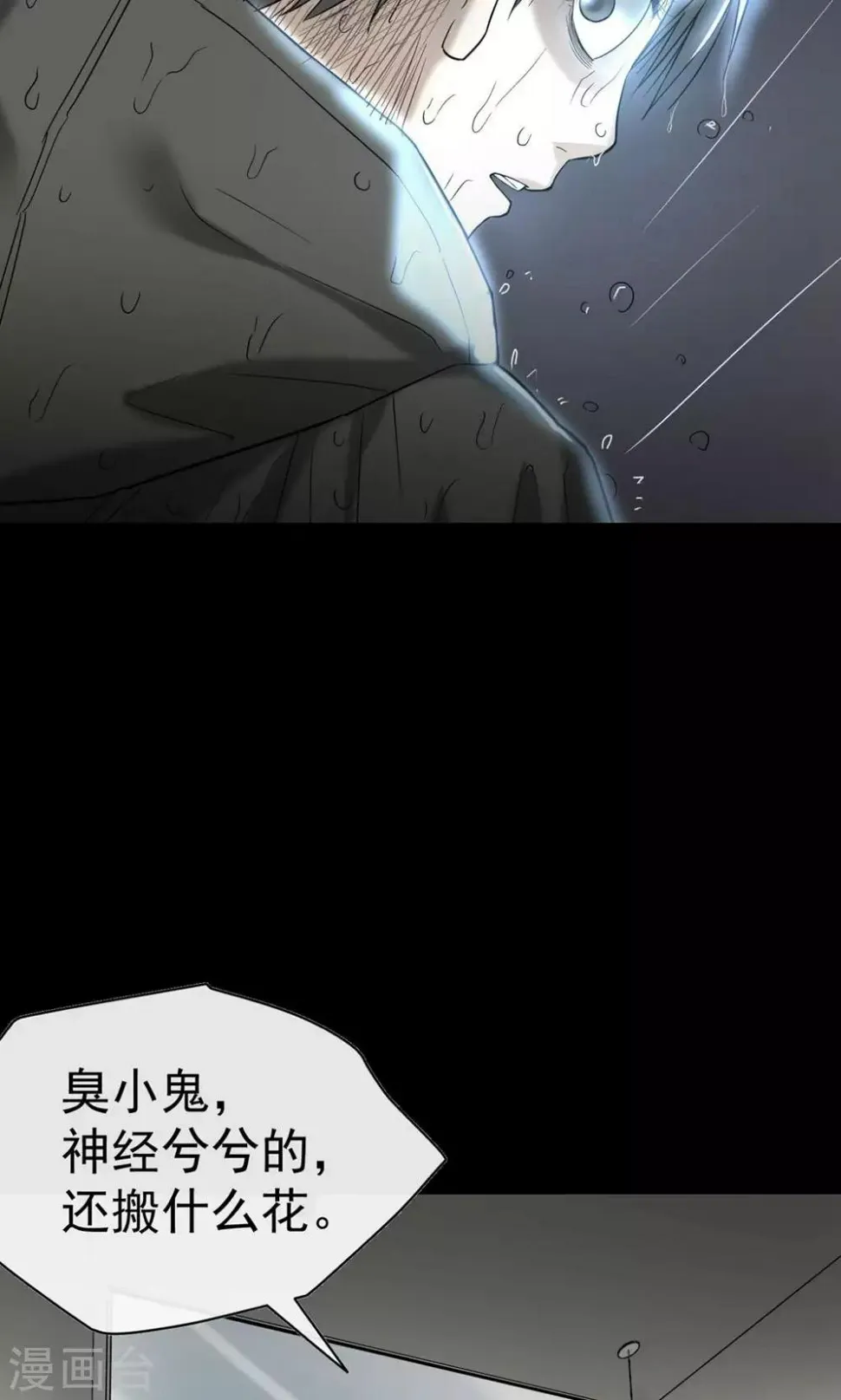 第22话 情人节 第16页