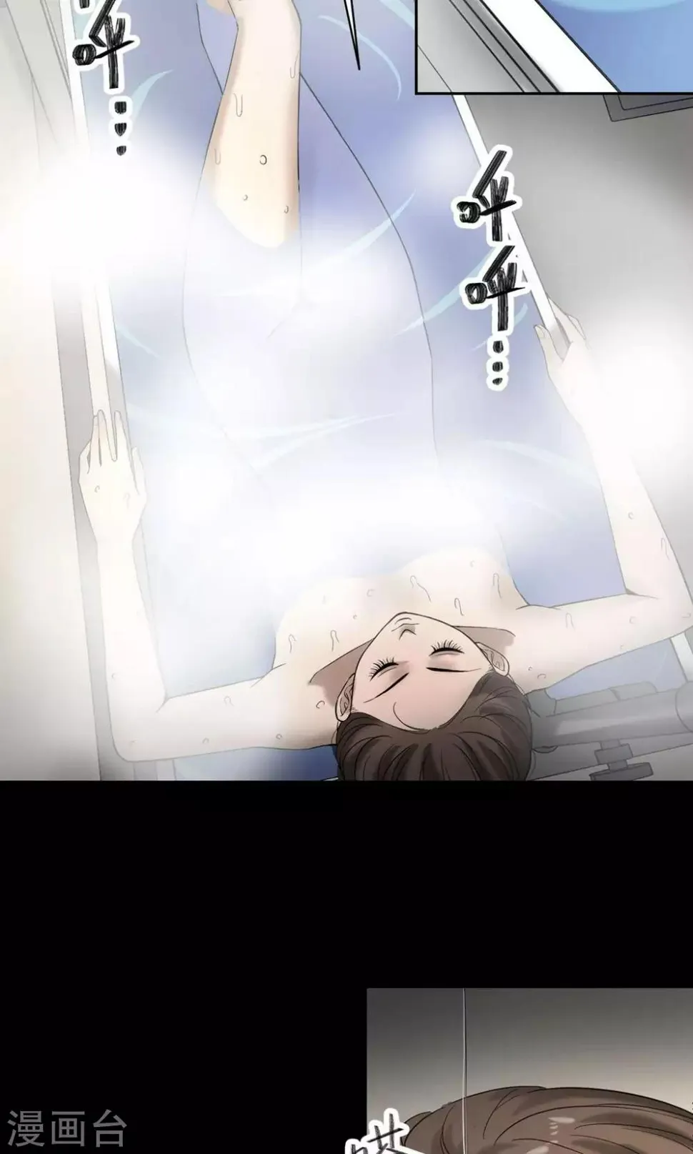 第22话 情人节 第18页