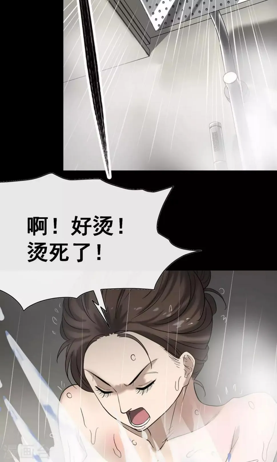 第22话 情人节 第20页