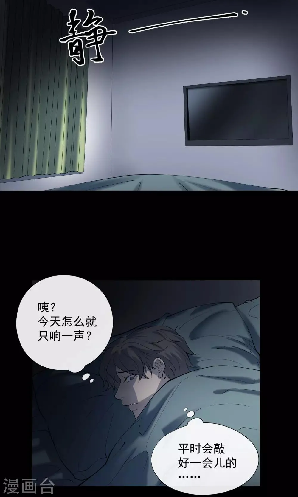 第27话 电梯 第39页