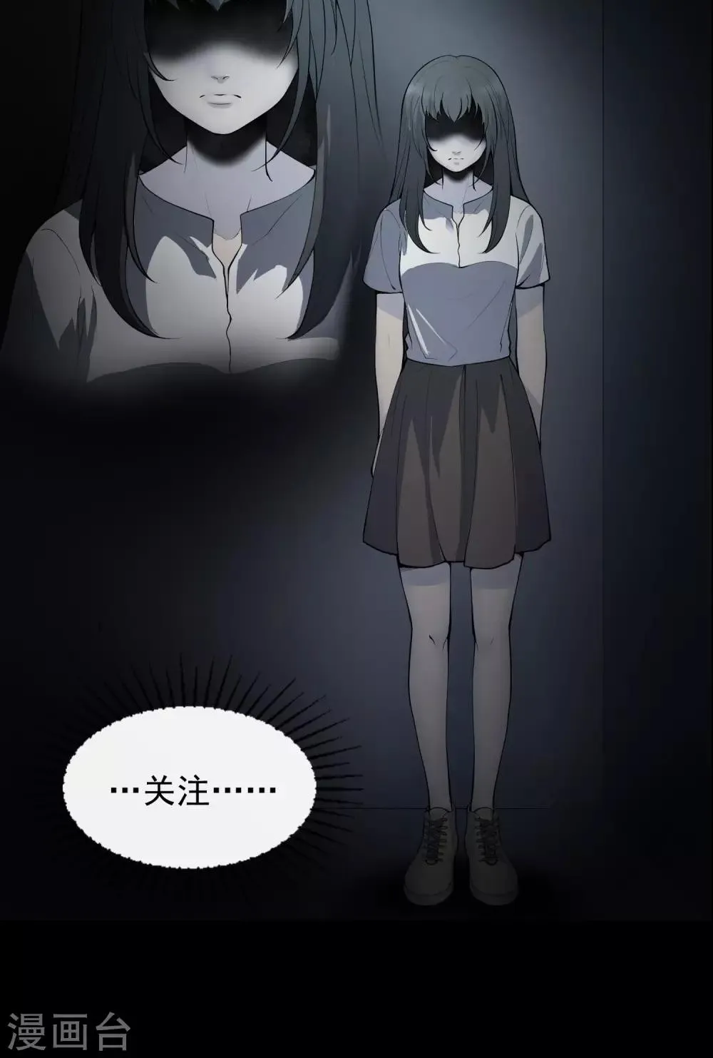 第27话 电梯 第44页