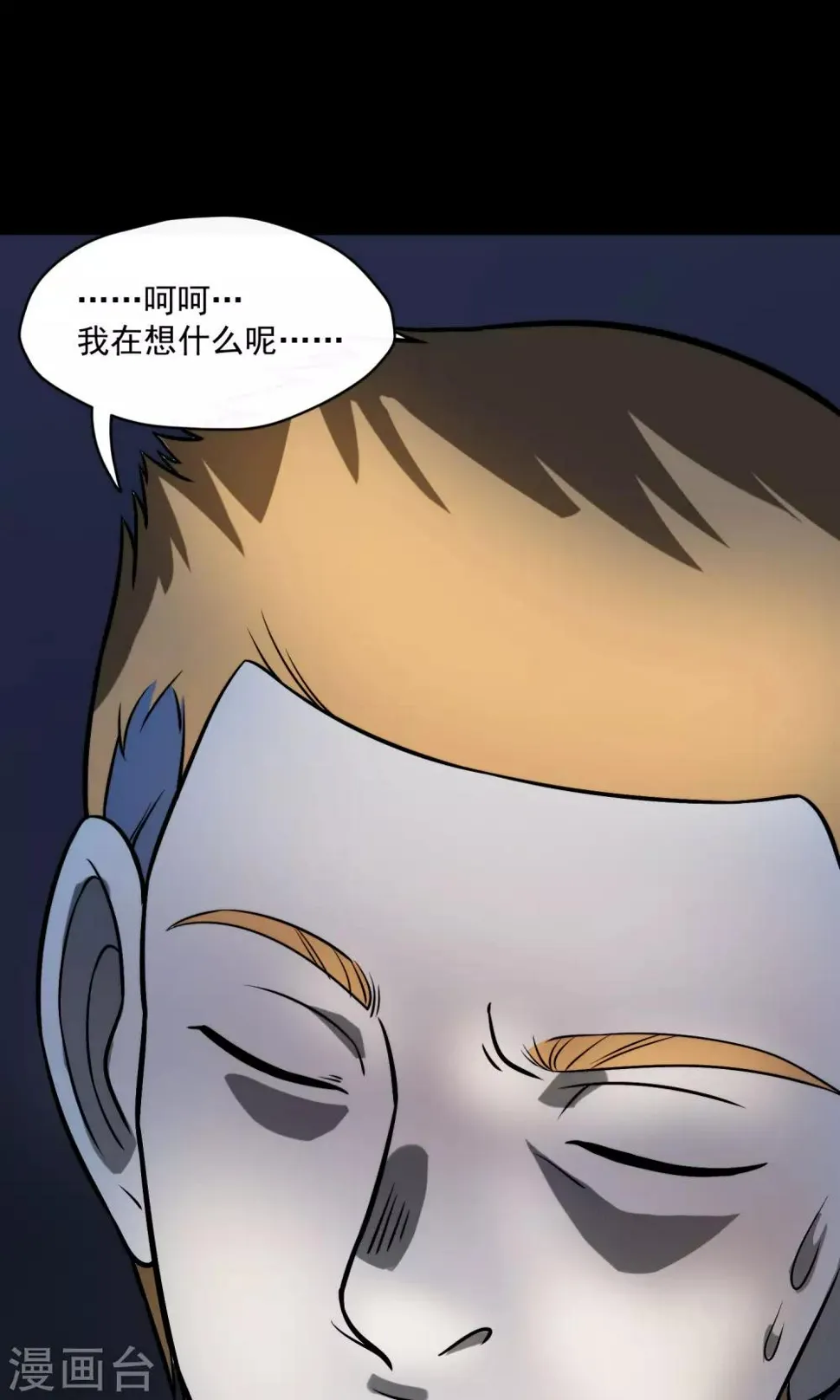 第28话 视频聊天 第64页