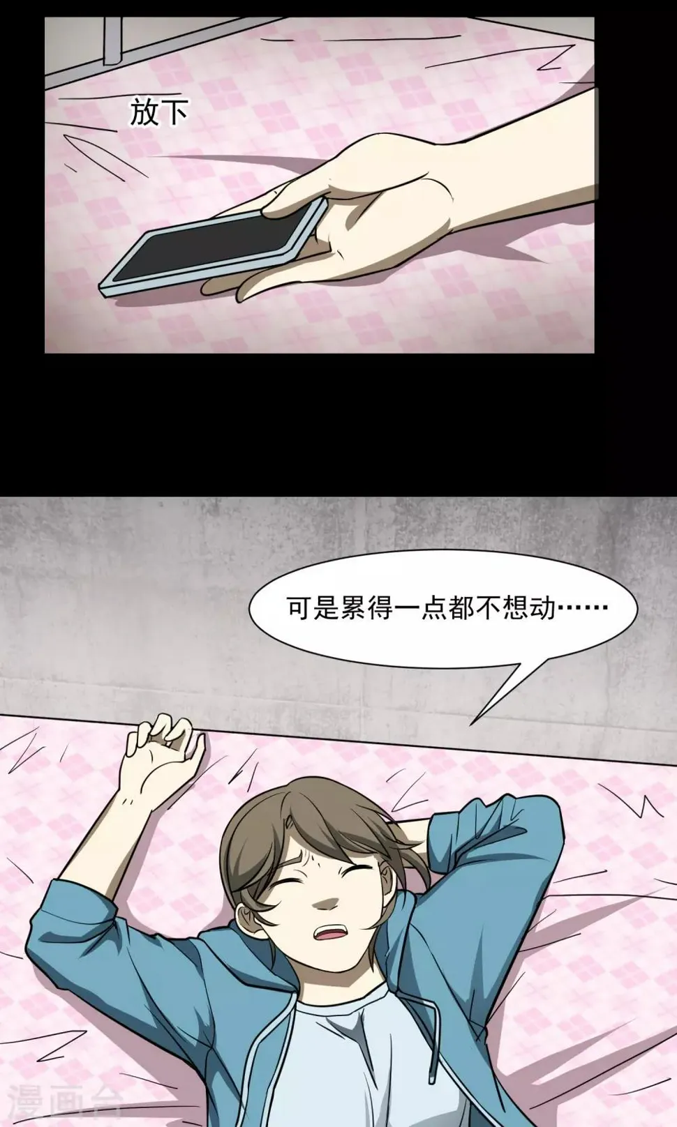 第29话 手表 第27页