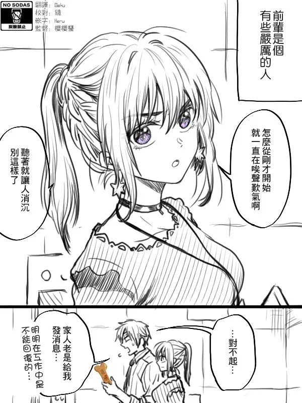 第33话 第1页
