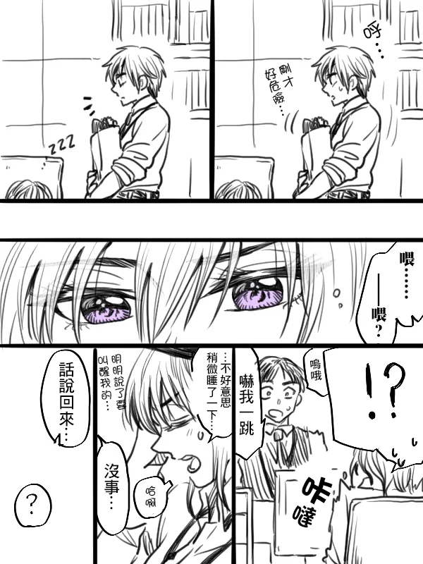 第34话 第2页