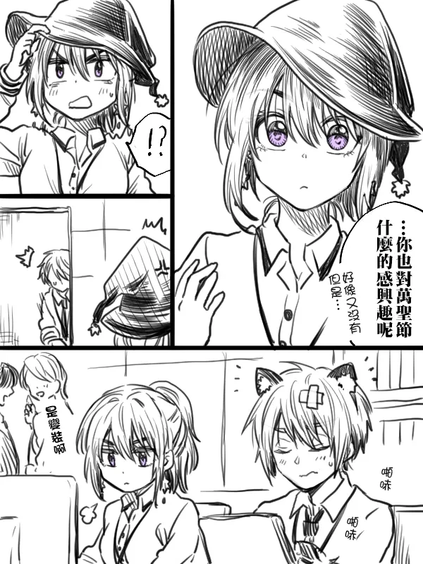 第34话 第3页