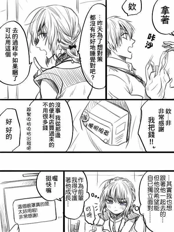 第28话 第2页