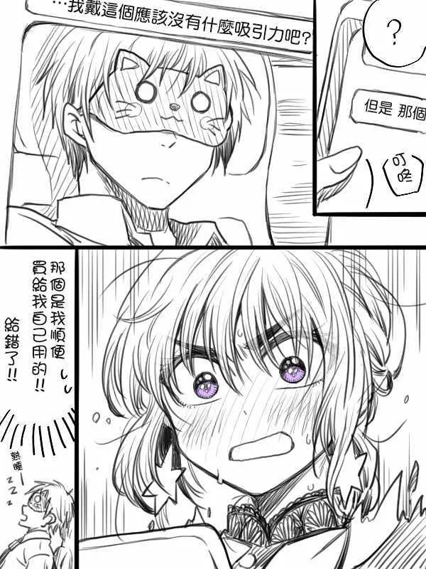 第28话 第3页