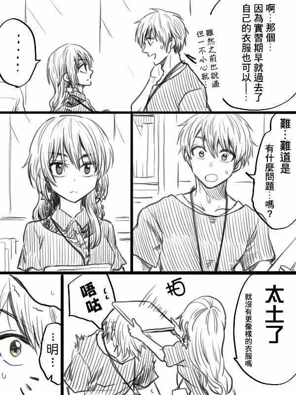 第27话 第2页