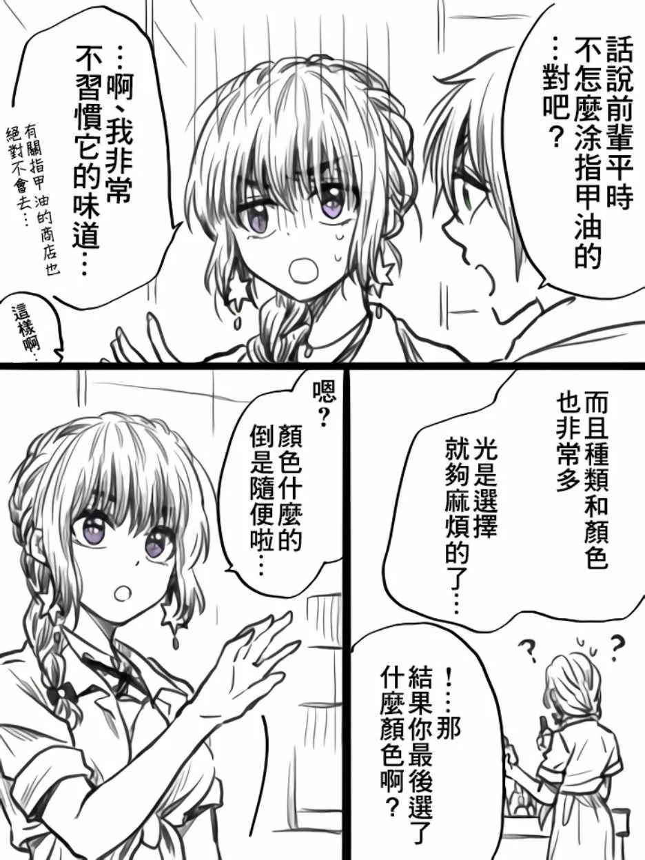 第26话 第2页