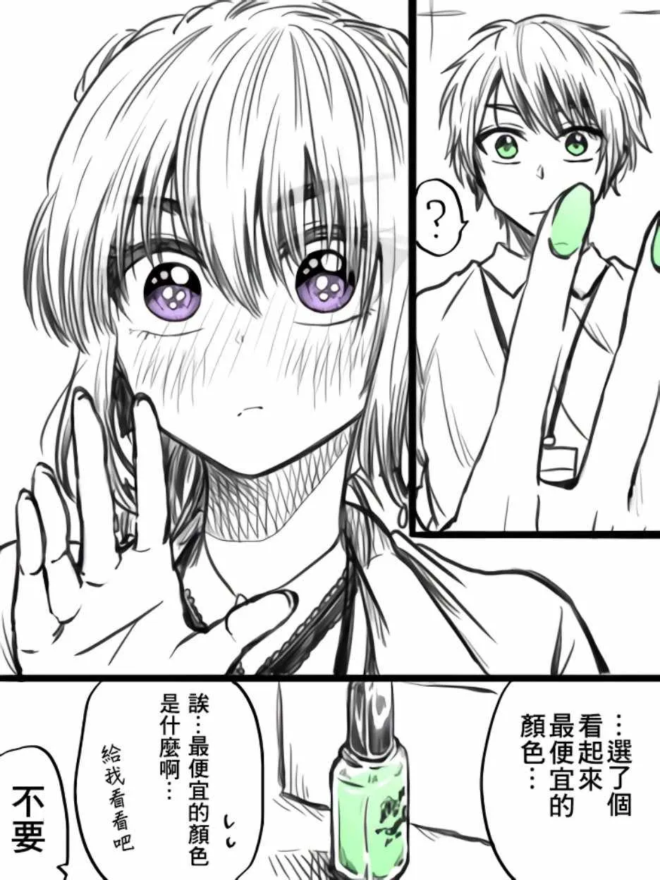 第26话 第3页