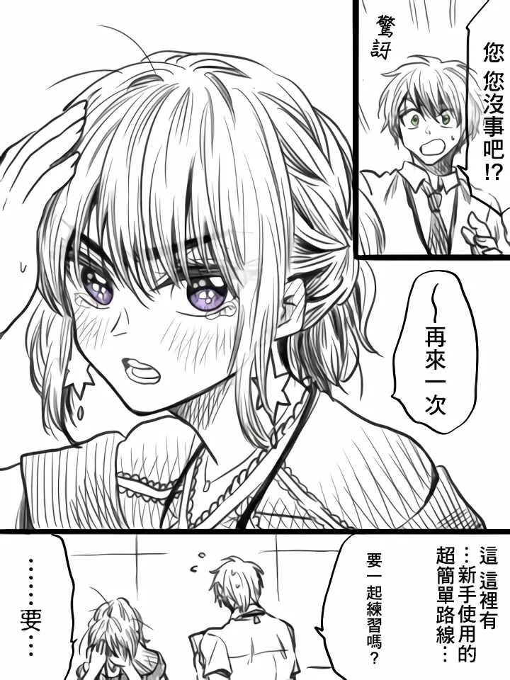 第25话 第3页