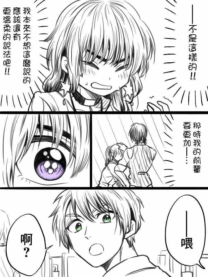 第24话 第2页