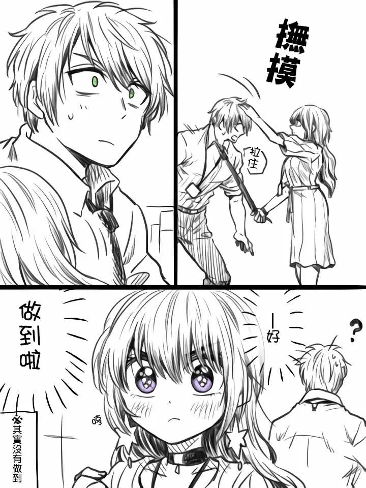 第24话 第3页