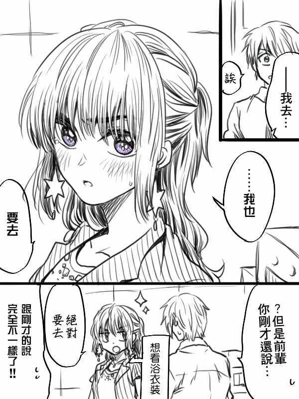 第23话 第3页