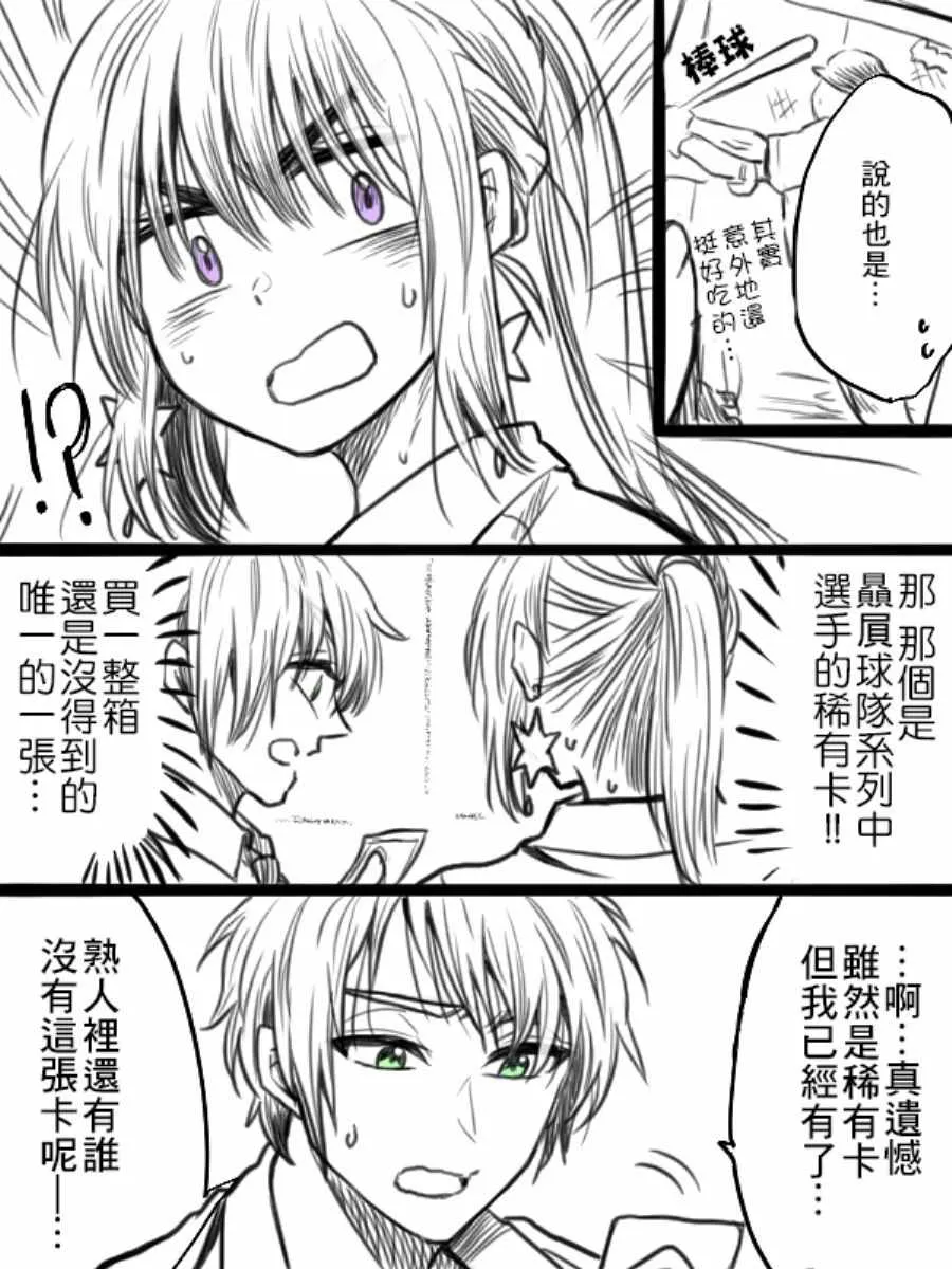 第21话 第2页