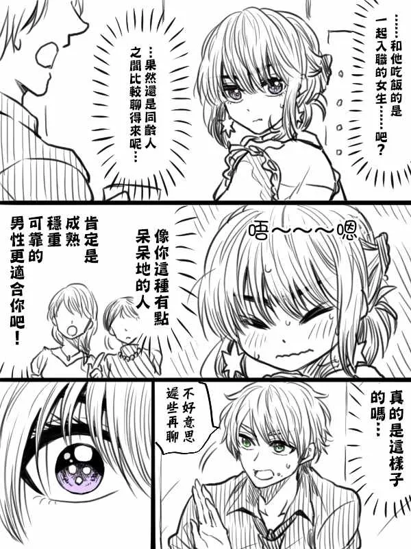 第14话 第2页