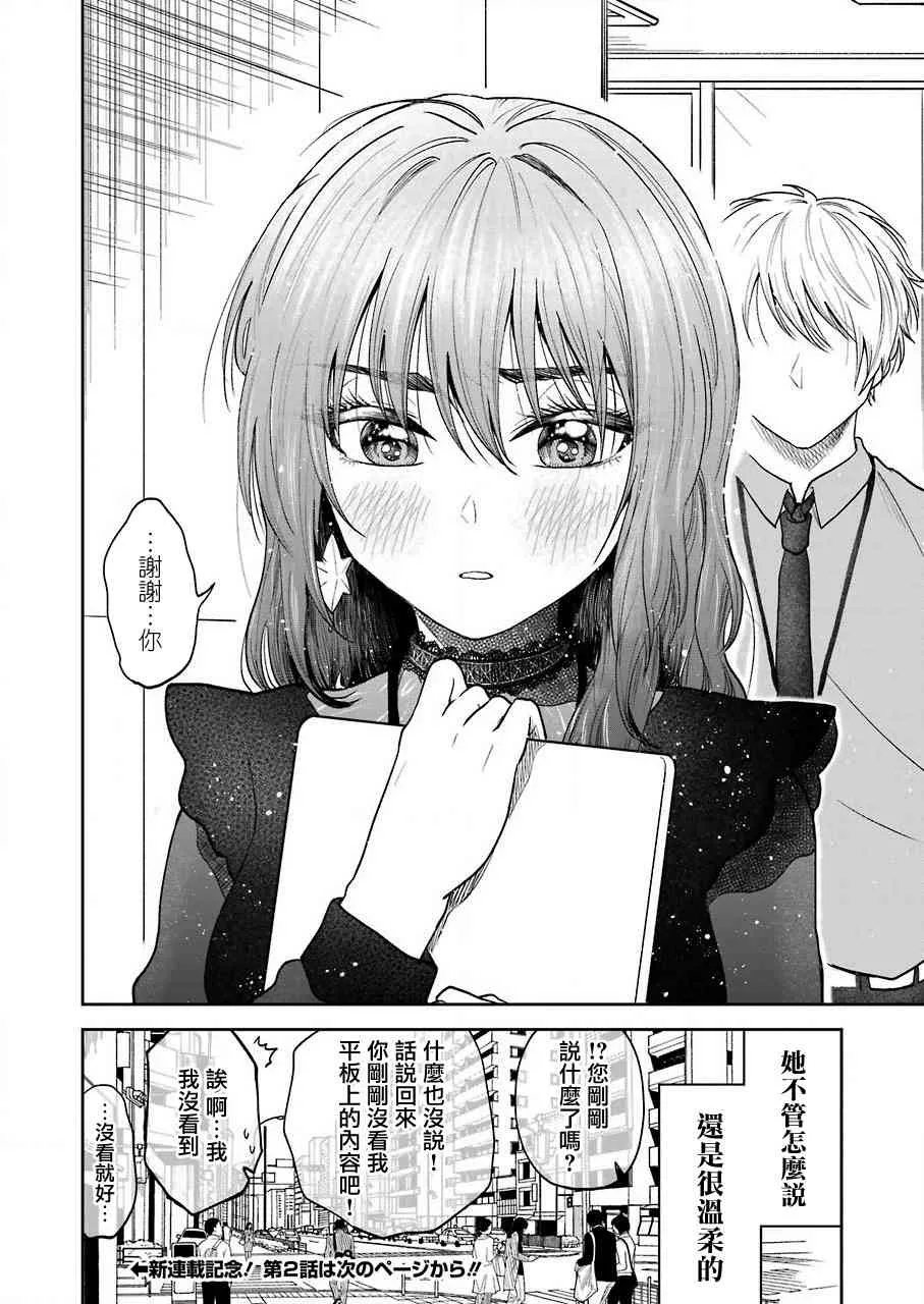 第1话 第16页
