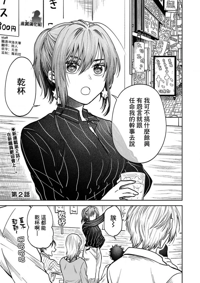 第2话 第1页