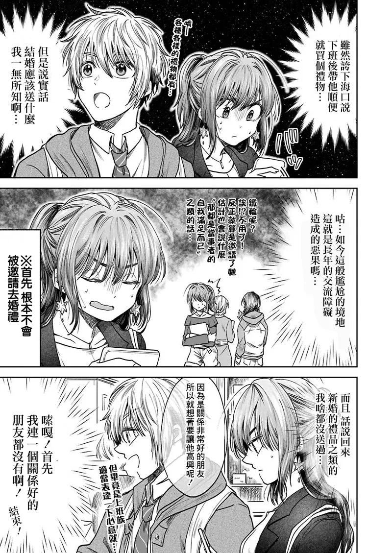 第4话 第3页