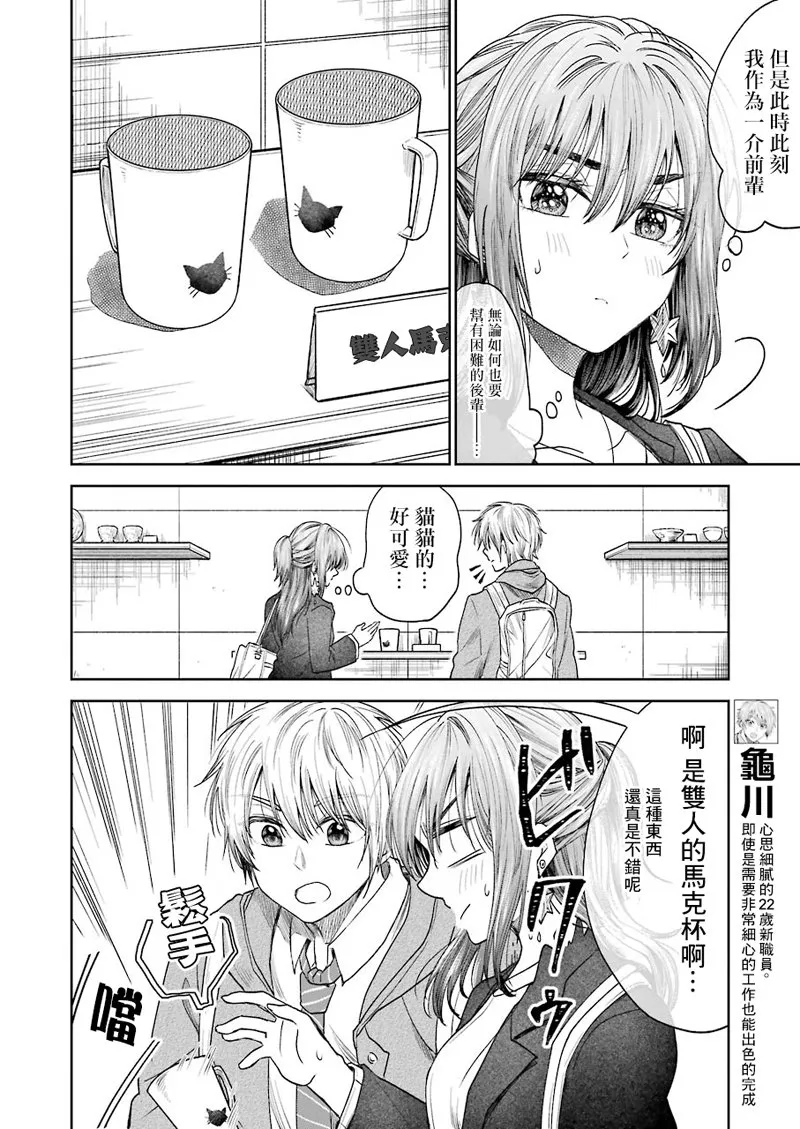 第4话 第4页