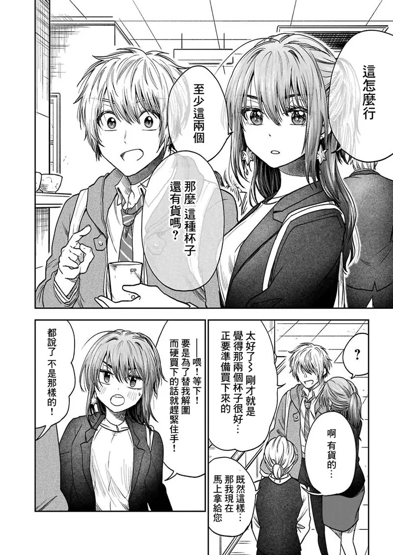 第4话 第6页