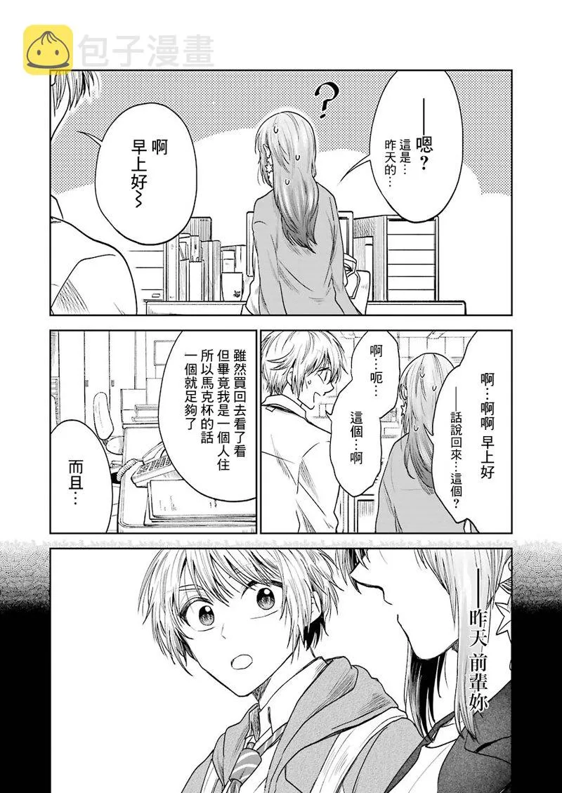 第4话 第9页