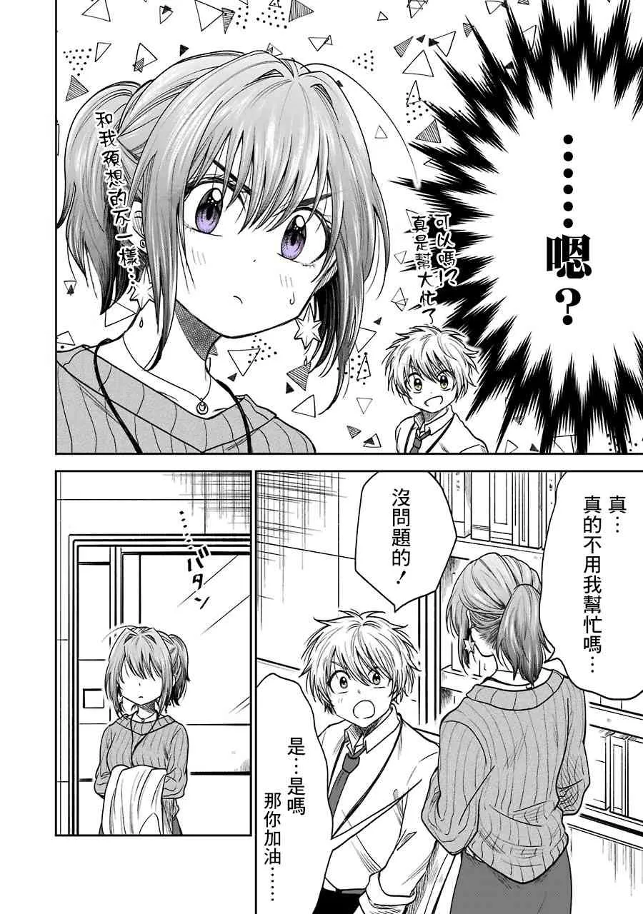 第5话 第2页