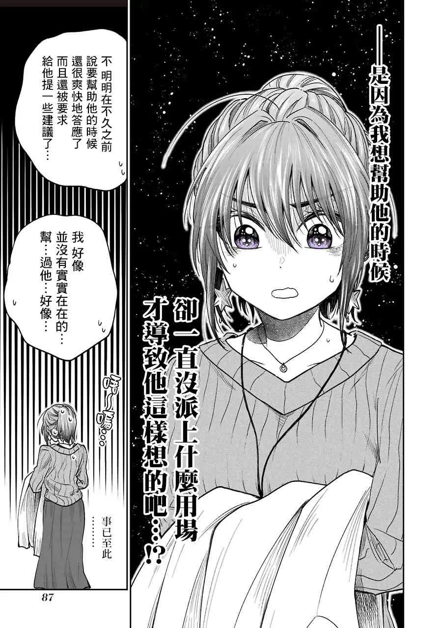 第5话 第3页
