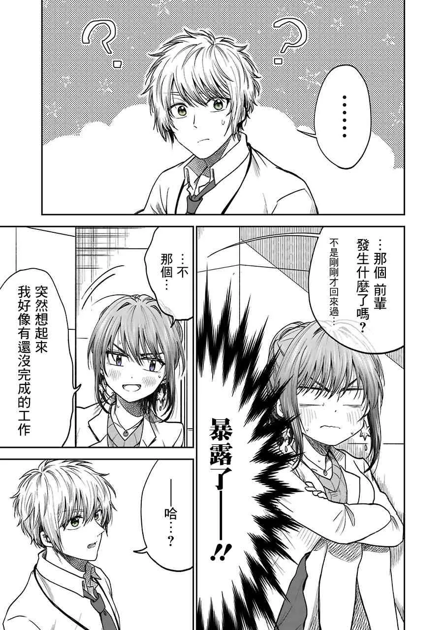 第5话 第5页