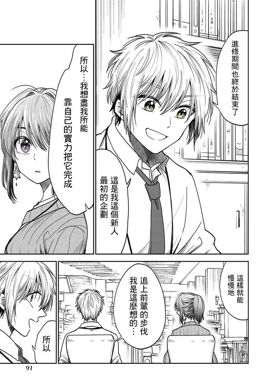 第5话 第7页