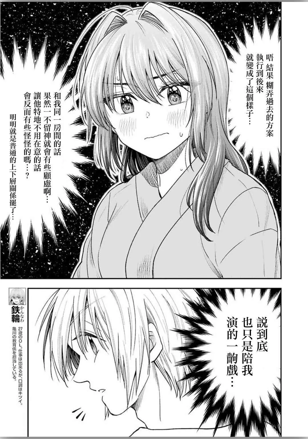 第6话 第4页