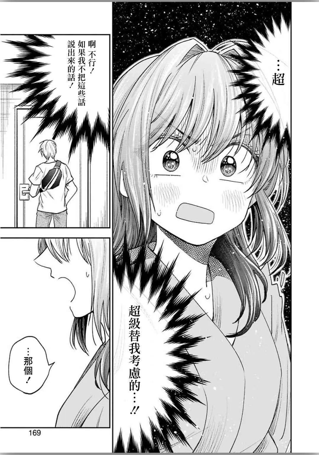 第6话 第6页