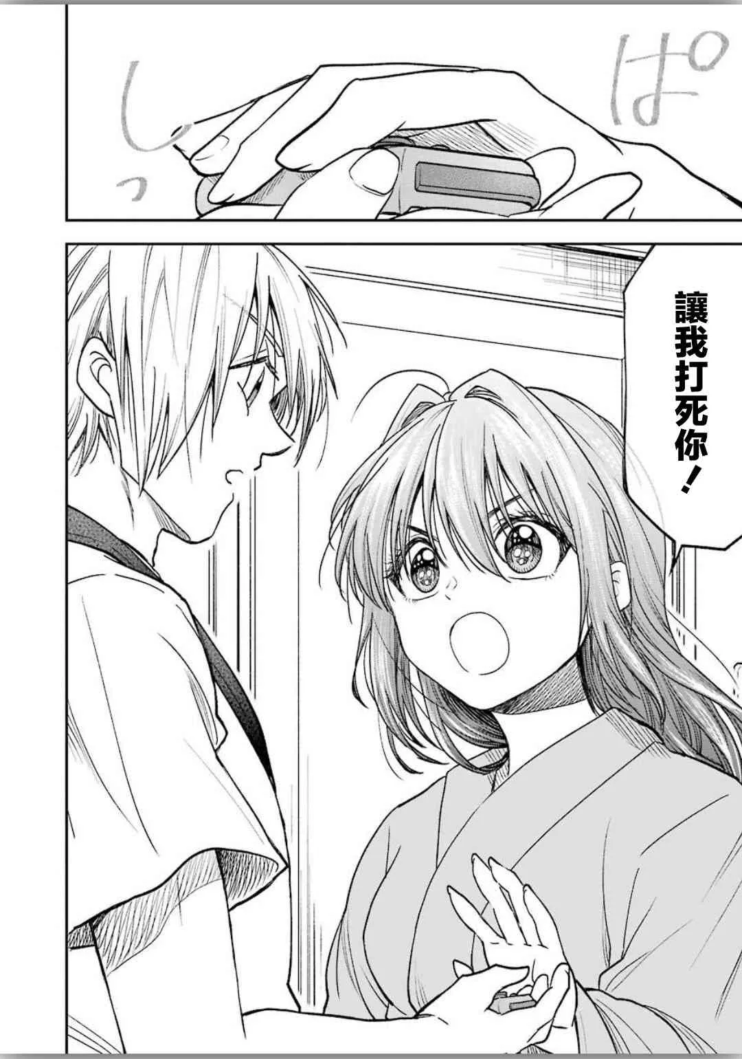 第6话 第11页